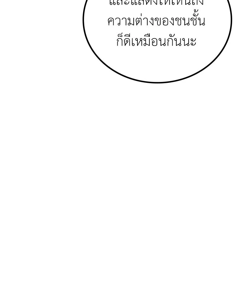 ลูกคนนี้ขอเปลี่ยนตอนจบ ตอนที่ 14 รูปที่ 13