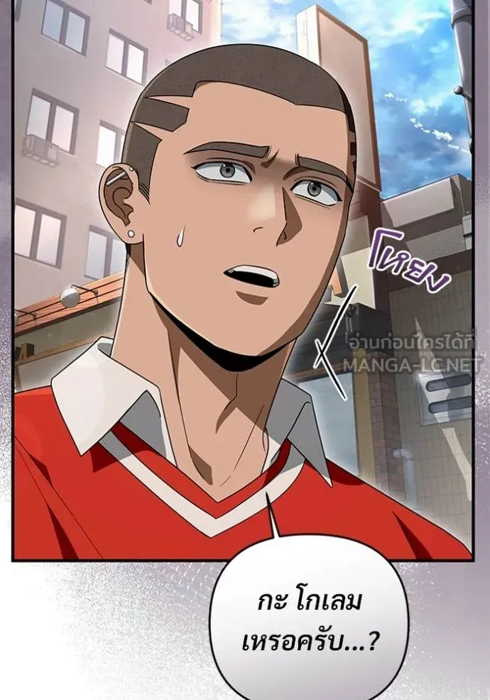 เชื่อเถอะ ฉันเป็นฮัน ตอนที่ 59 รูปที่ 40