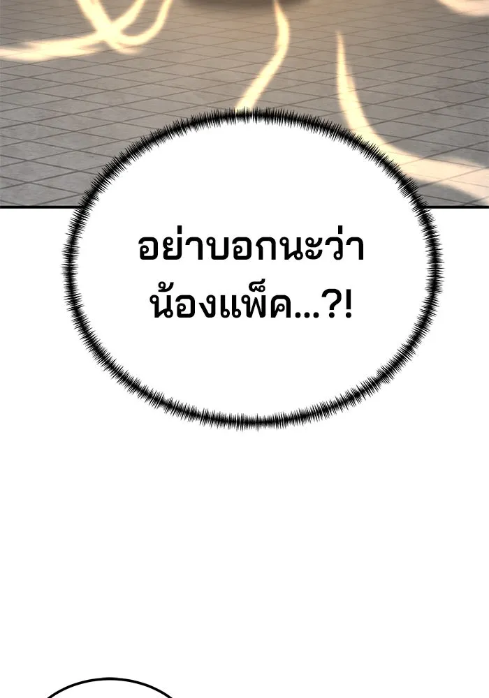 คุณปู่จอมยุทธกับหลานสาวสุดแกร่ง ตอนที่ 26 รูปที่ 56