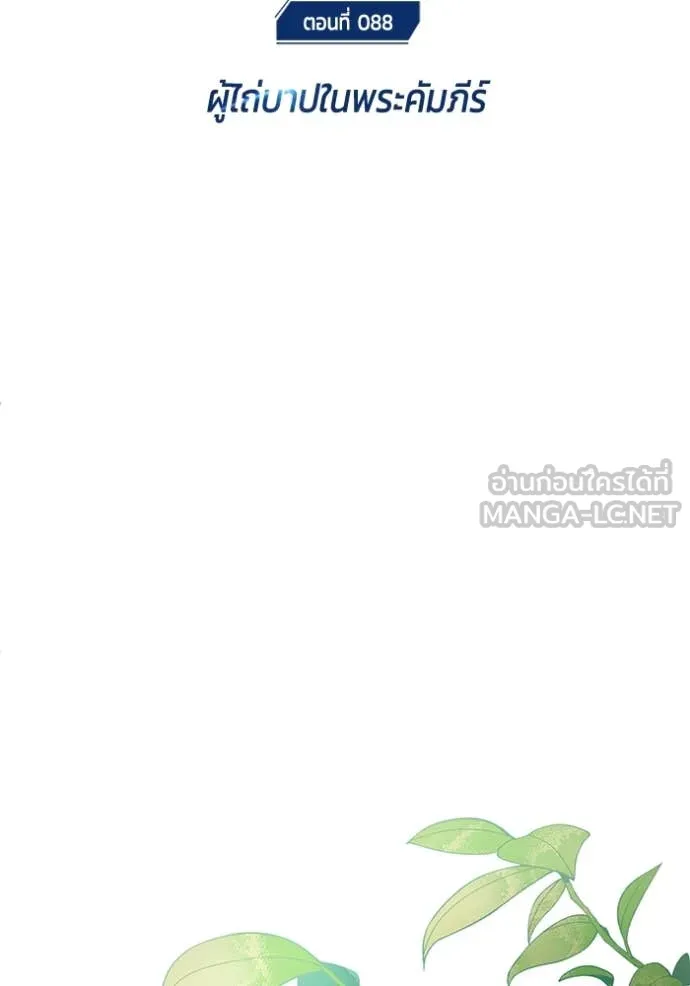 Regressor’s Life Aft ตอนที่ 88 รูปที่ 10