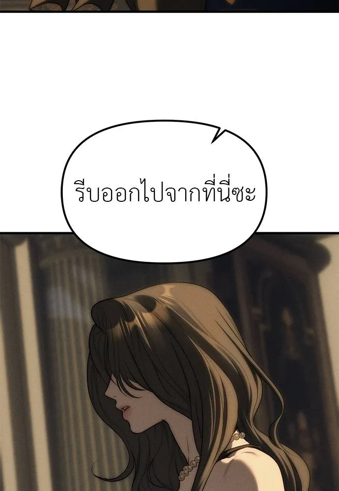 ปฏิบัติการลับ ตอนที่ 96 รูปที่ 143