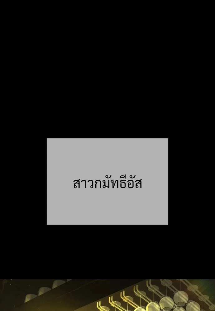 นักฆ่าย้อนวัย ตอนที่ 93 รูปที่ 215