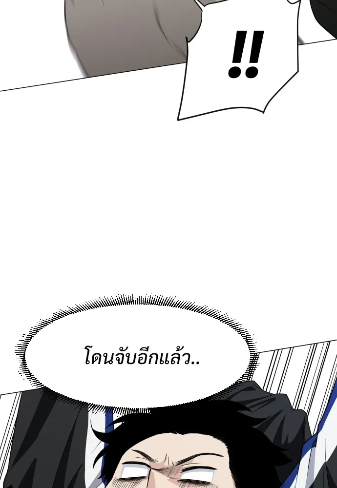 JAKDU ตอนที่ 3 รูปที่ 154