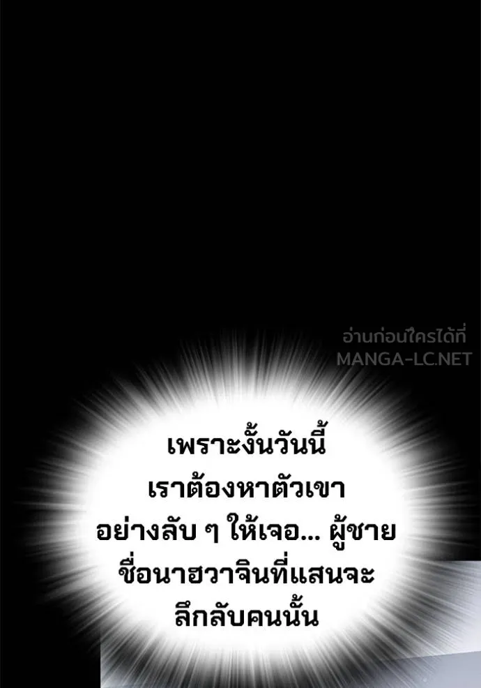 มหาสงครามคนแกร่ง ตอนที่ 35 รูปที่ 137