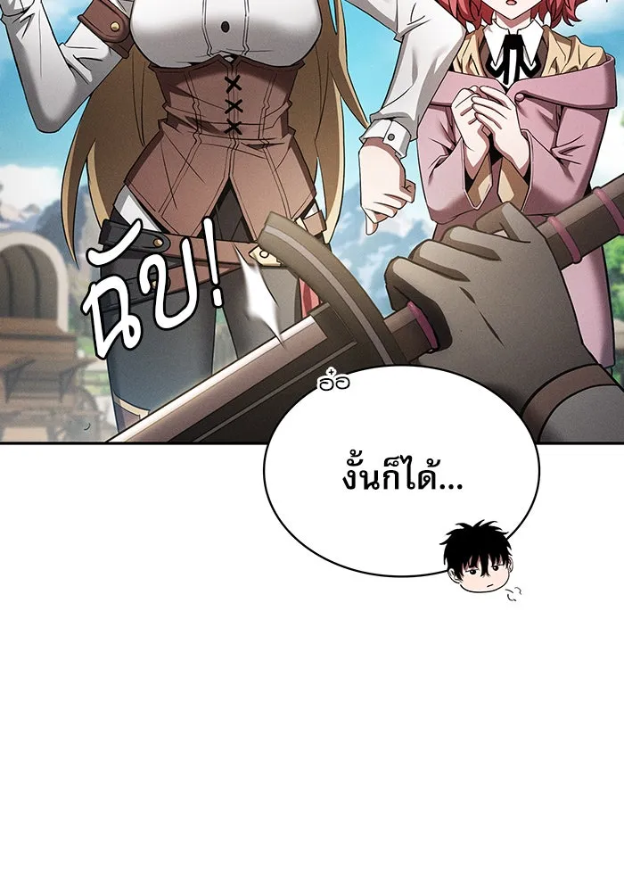 นักดาบอัจฉริยะจากอะคาเดมี ตอนที่ 10 รูปที่ 64