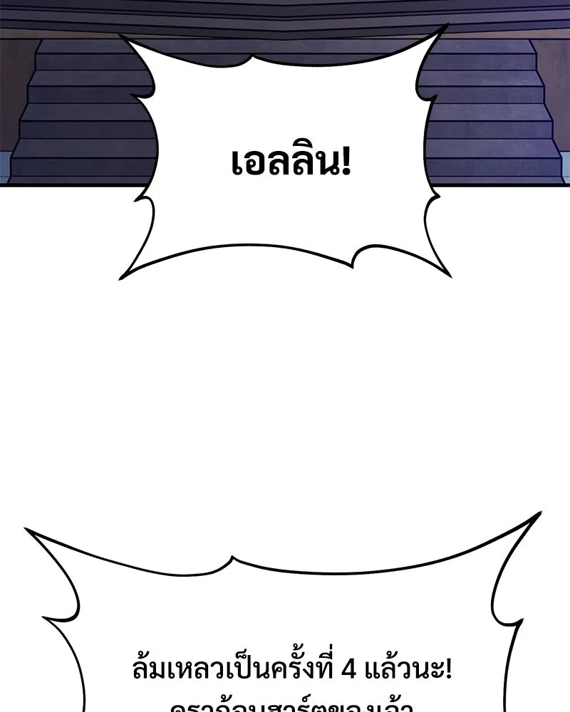 ปลูกผักพิชิตหอคอย ตอนที่ 112 รูปที่ 187
