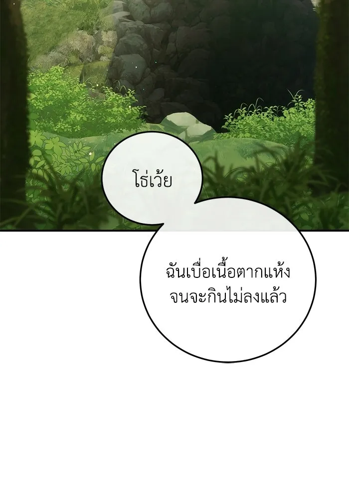 ยอดนักดาบผู้โอบอุ้มดารา ตอนที่ 126 รูปที่ 52