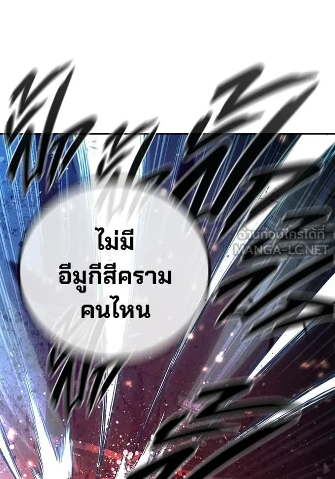 เยาวชนคนคุก ตอนที่ 79 รูปที่ 206
