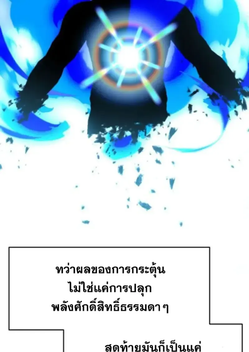 Archmage Transcending Through Regression ตอนที่ ตอนที่ 157 รูปที่ 44