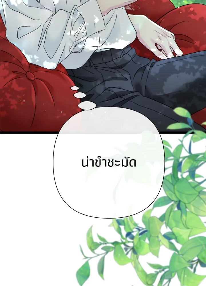 องค์ชายผู้อื้อฉาว ตอนที่ 82 รูปที่ 79