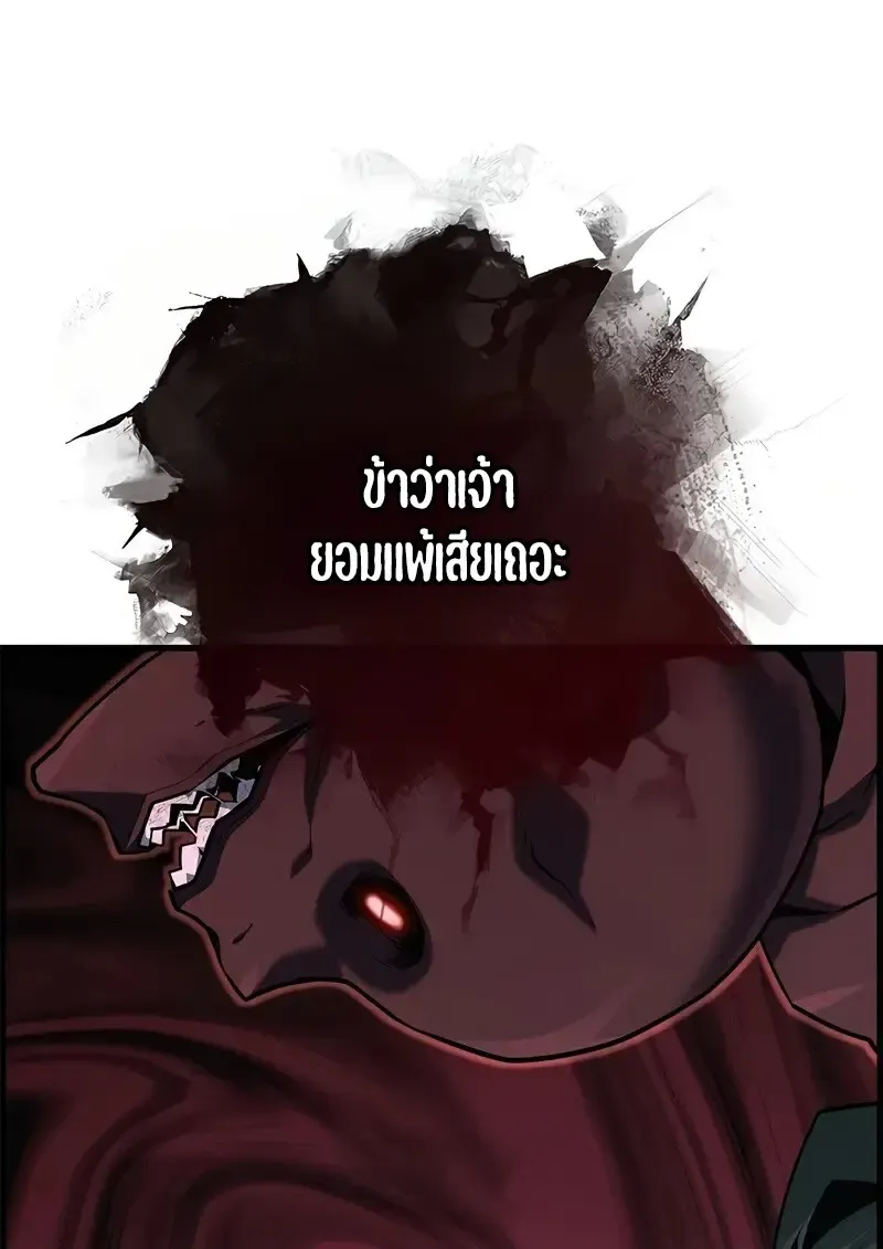 Necromancer_s Evolutionary Traits ตอนที่ ตอนที่ 95 รูปที่ 119