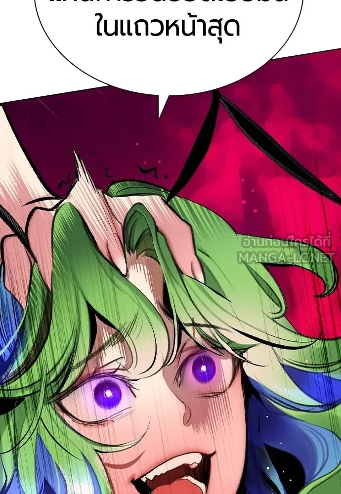 Jungle Juice ตอนที่ 130 รูปที่ 117