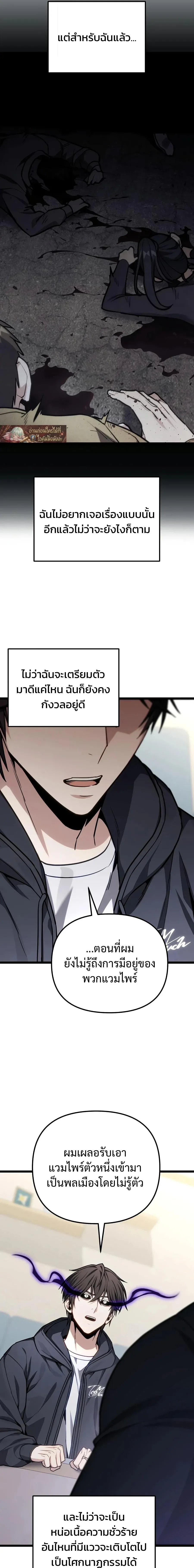 Absolute Person in Every Corner โทษท_ พ_นท_น_ห_ามออก_ ตอนที่ ตอนที่ 78 รูปที่ 4