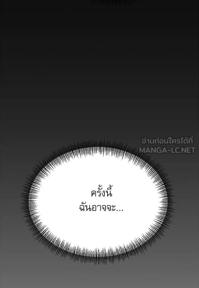 ก็อบลินเลเวล 999 ตอนที่ 11 รูปที่ 117