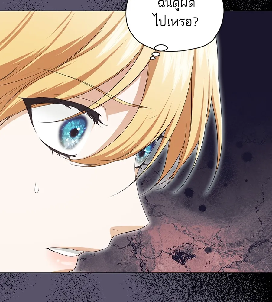 ทางหลุดพ้นของนักบุญลวง ตอนที่ 11 รูปที่ 17