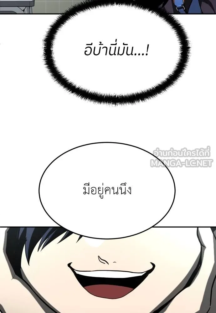 สนามเด็กล่า ตอนที่ 42 รูปที่ 105