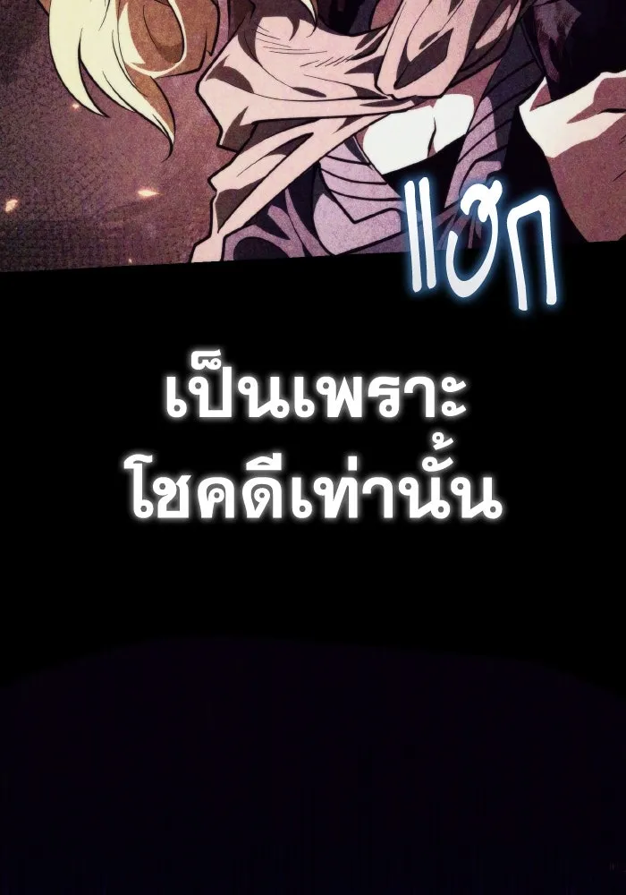 การแข่งขันของผู้เกิดใหม่ ตอนที่ 90 รูปที่ 34