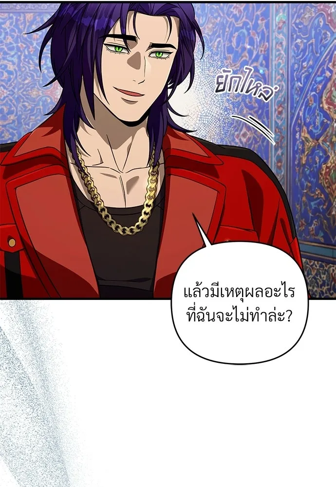 เชื่อเถอะ ฉันเป็นฮันเตอร์ห่วยแตก ตอนที่ 88 รูปที่ 85