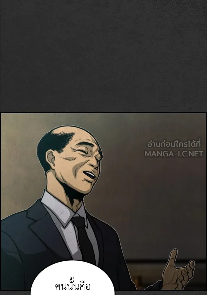 ตกศพสยอง ตอนที่ 12 รูปที่ 15