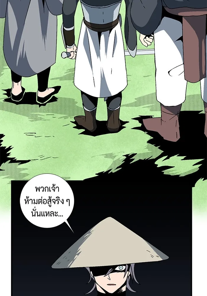 หนึ่งก้าวสู่เจ้ามาร ตอนที่ 7 เคว้งคว้าง (4) รูปที่ 97