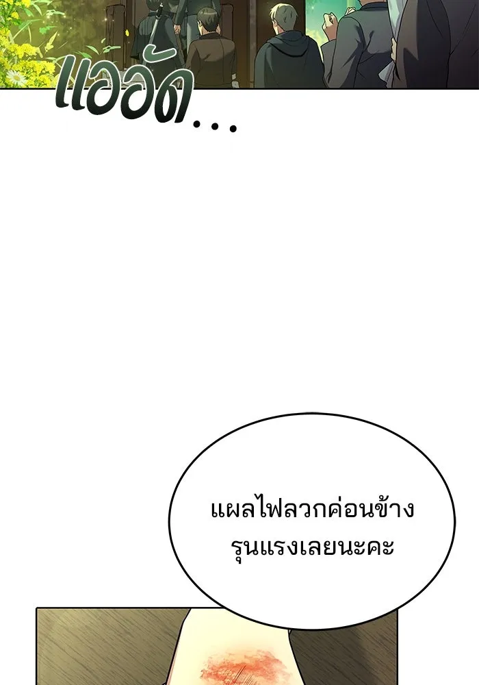 ครัวจอมเวท ตอนที่ 7 รูปที่ 71