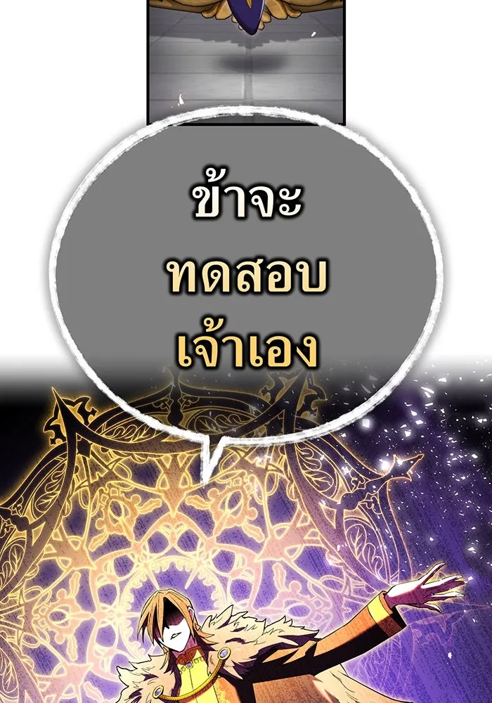 ฮันเตอร์สกิลโกง ตอนที่ 91 วาเลเรียน เร็กซ์ รูปที่ 106