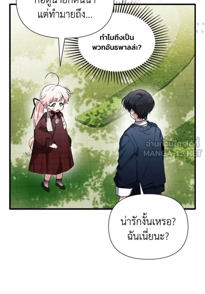 รักนะคะ ป๊ะป๋า ตอนที่ 8 รูปที่ 21