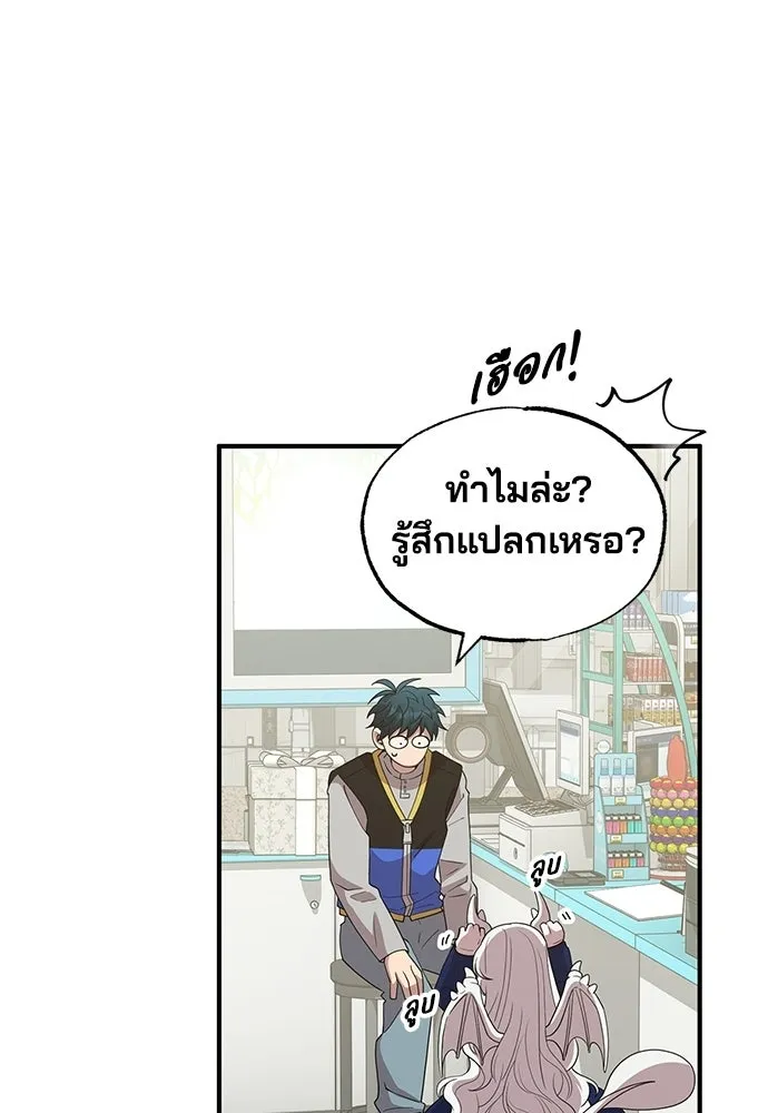 ร้านสะดวกซื้อต่างโลก ตอนที่ 31 รูปที่ 29