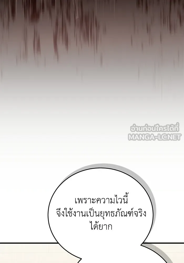 ผู้ย้อนเวลาผู้สร้างทุกสิ่ง ตอนที่ 8 รูปที่ 126