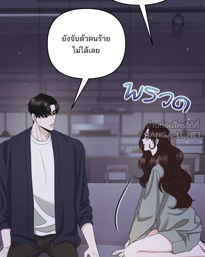 สามีที่ไม่ได้ขอ ตอนที่ 54 รูปที่ 39