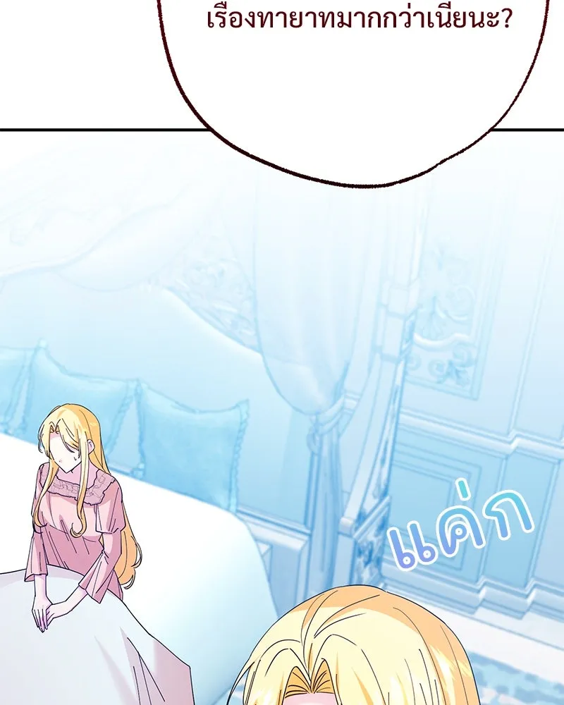 อนาคตพบรัก ตอนที่ 40 รูปที่ 94