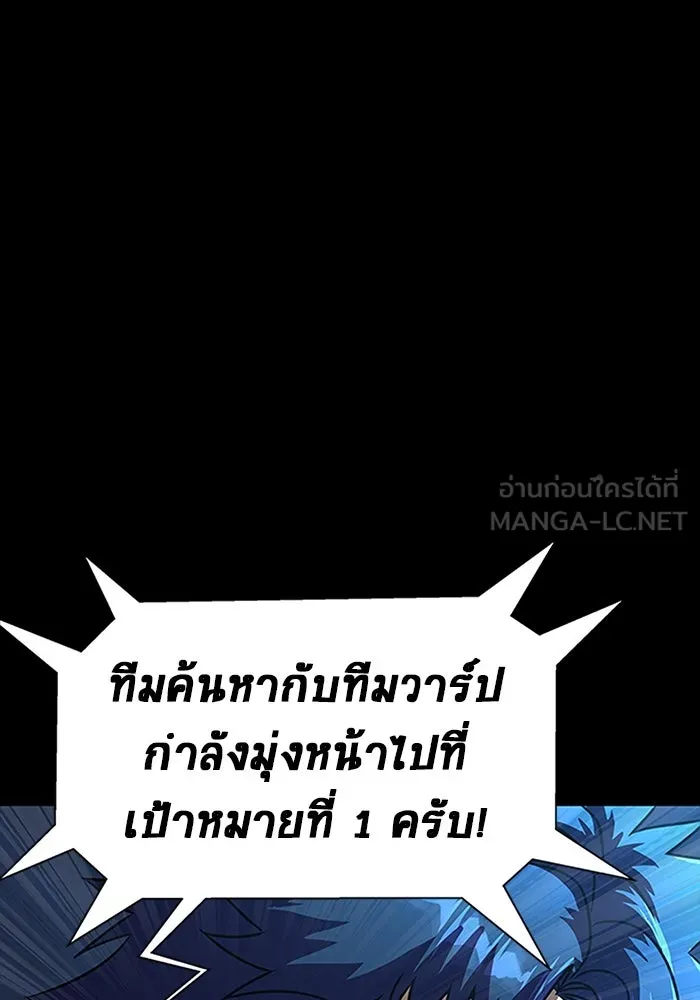 เพลเยอร์นักกินเหล็ก ตอนที่ 49 รูปที่ 141