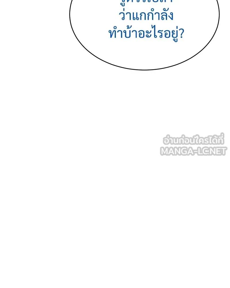 แบคXX ตอนที่ 59 รูปที่ 24