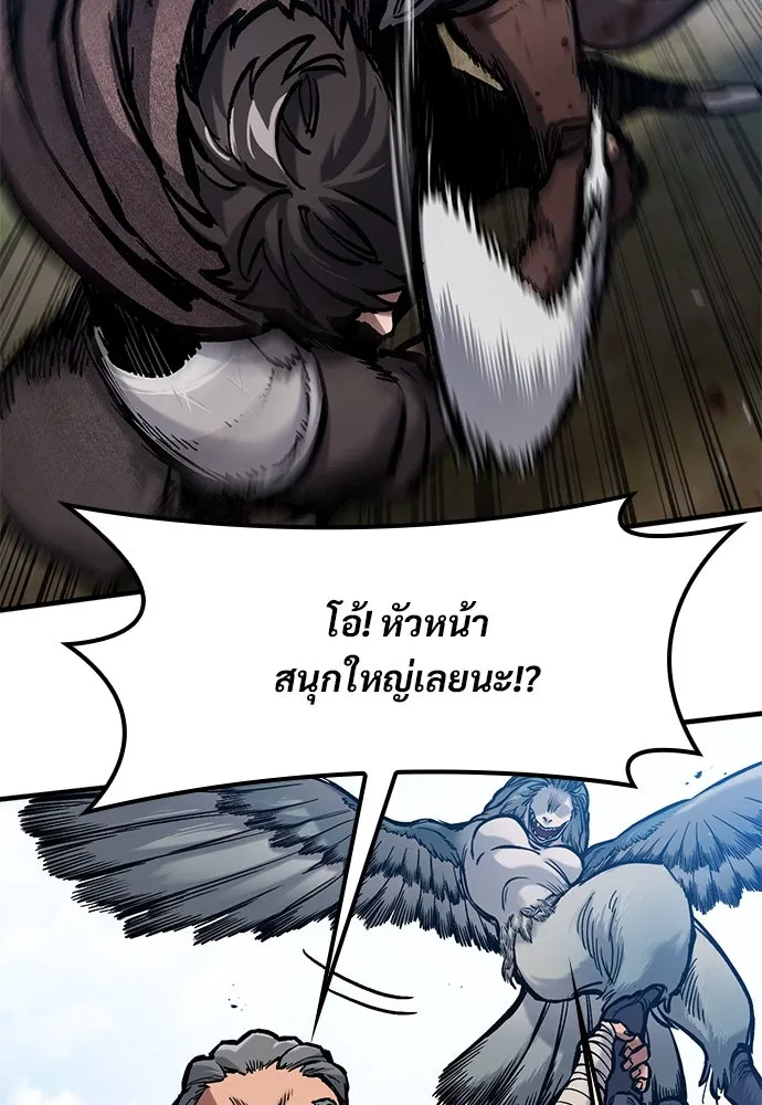 อัศวินวันเดียว ตอนที่ 45 รูปที่ 20