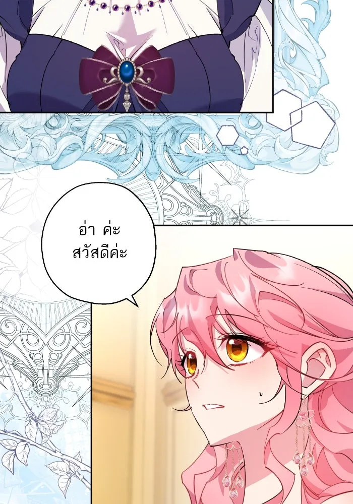 หวานใจสุดโหดโหมดเชื่อง ตอนที่ 94 รูปที่ 46