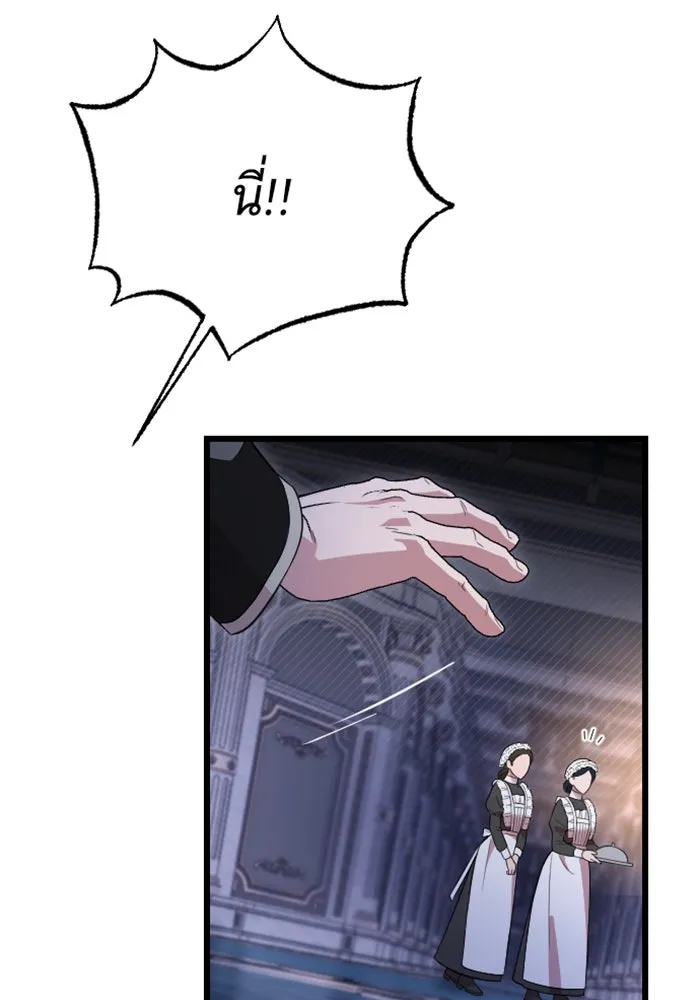 จำเลยหัวใจ ตอนที่ 15 รูปที่ 100