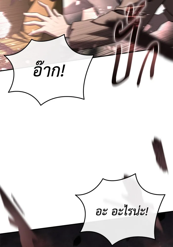 ยอดนักดาบผู้โอบอุ้มดารา ตอนที่ 89 รูปที่ 107