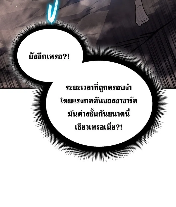เกิดใหม่พร้อมพลังแห่งราชัน ตอนที่ 135 รูปที่ 82