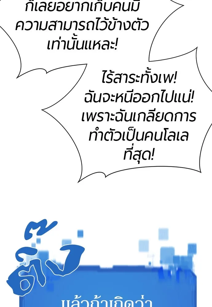 ยอดสถาปนิกผู้พิทักษ์อาณาจักร ตอนที่ 186 รูปที่ 64