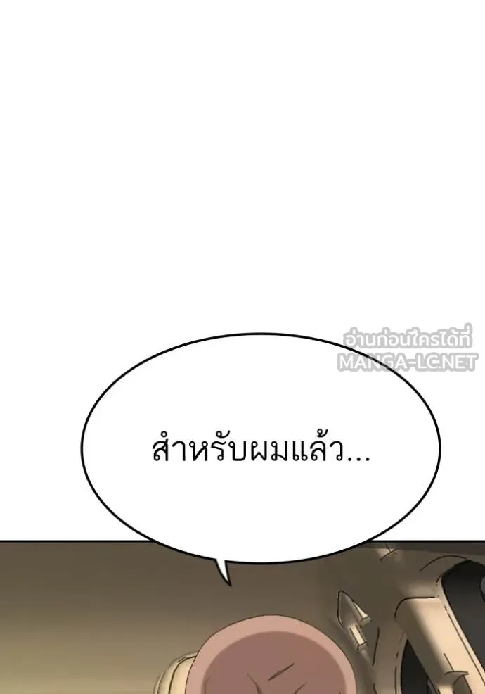 BAD GUY ตอนที่ 278 รูปที่ 45