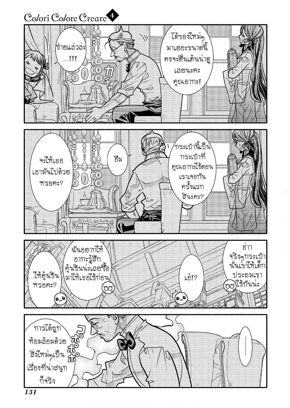 Manga-lc-com อ่านมังงะ อ่านการ์ตูน ออนไลน์ ฟรี Colori Colore Creare ตอนที่ 1 2 3 4 5 6 7 8 9 10 11 12 13 14 ฟรี ไม่มีโฆษณา Manga-lc - อ่าน มังงะ อ่าน การ์ตูน ออนไลน์ อ่านมังงะ ฟรี