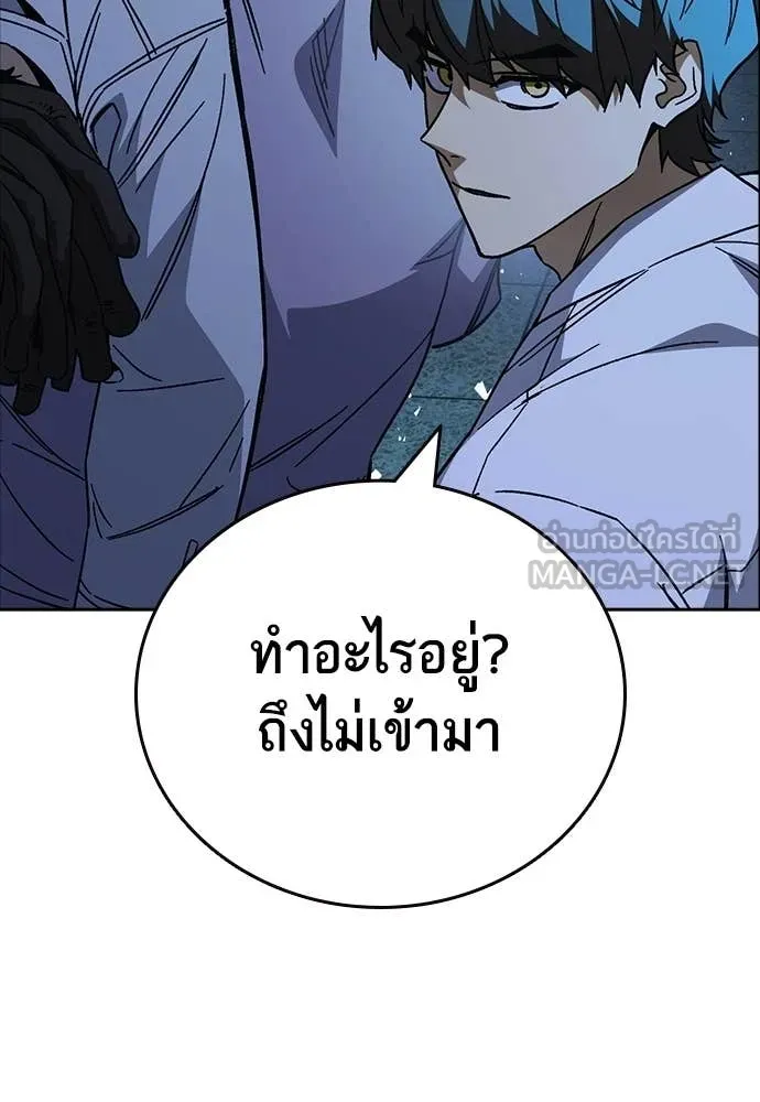 Study Group ตอนที่ 299 รูปที่ 145