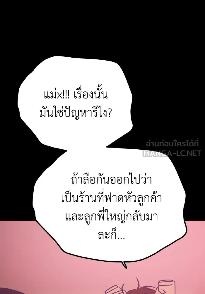 รักนี้ไม่มีรีไซเคิล ตอนที่ 28 รูปที่ 21