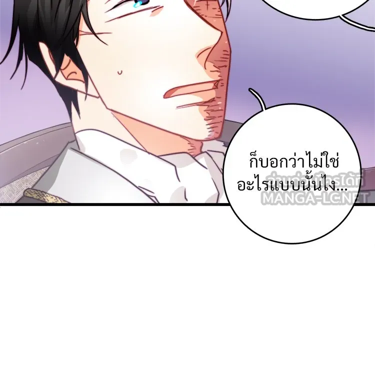 Bring the Love ตอนที่ 12 รูปที่ 63