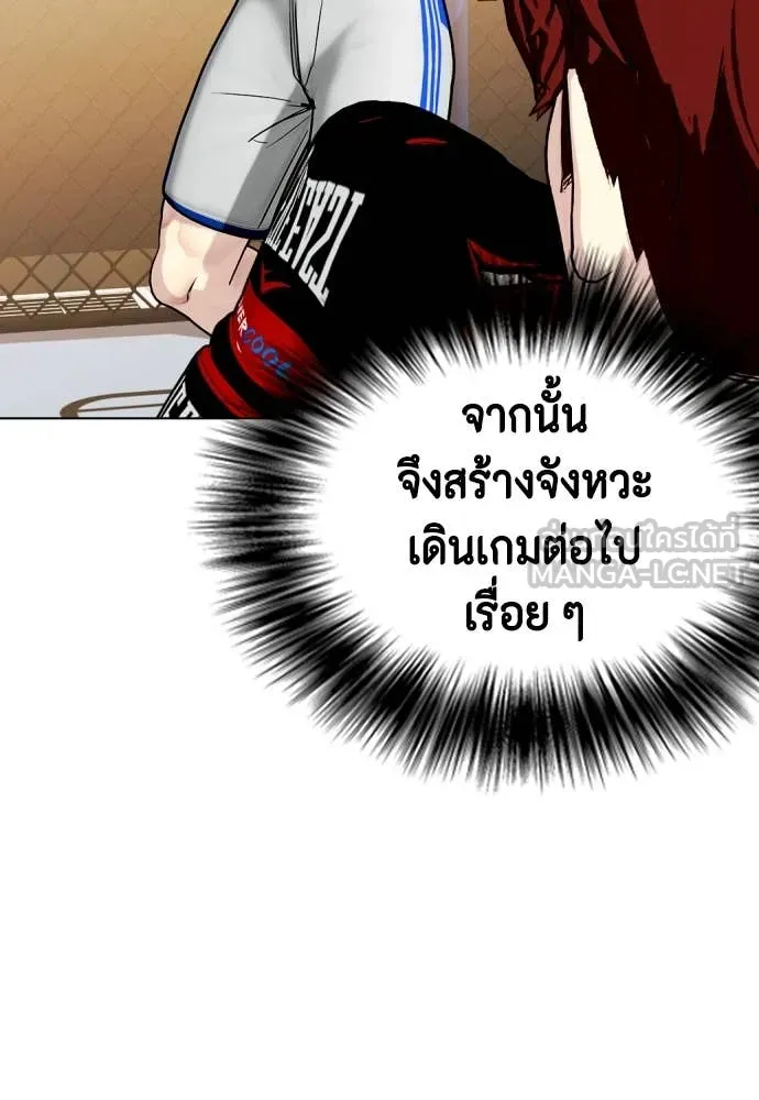 หมาหัวเน่า ตอนที่ 138 รูปที่ 79