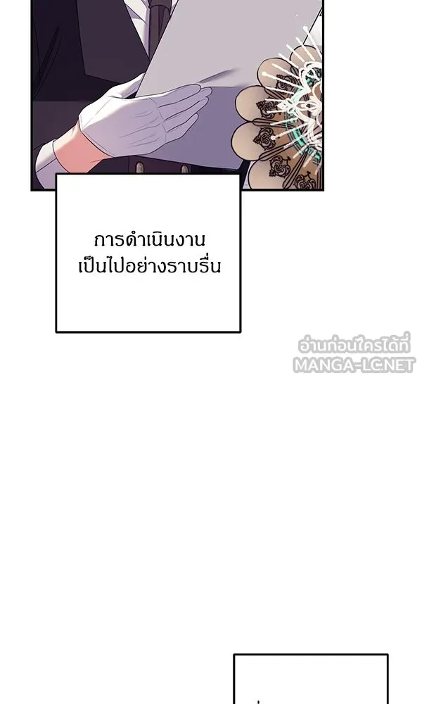 ครอบครัวผิดแผน ตอนที่ 31 รูปที่ 15