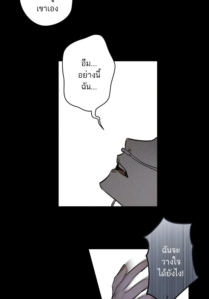 ฉันเปล่าร้องไห้ซะหน่อย ตอนที่ 40 รูปที่ 8