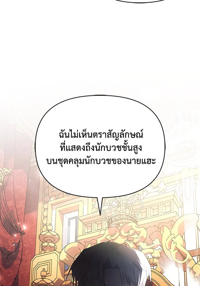 แอชสตาร์ต ตอนที่ 73 รูปที่ 40