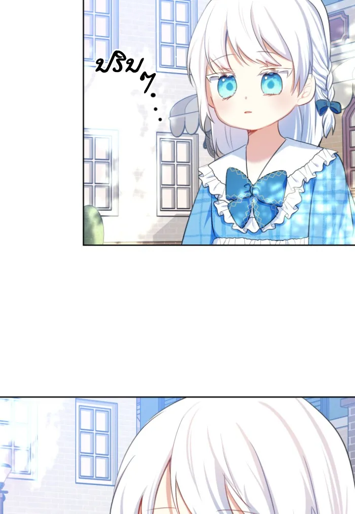 บุตรสาวของดยุกปีศาจ ตอนที่ 33 รูปที่ 22