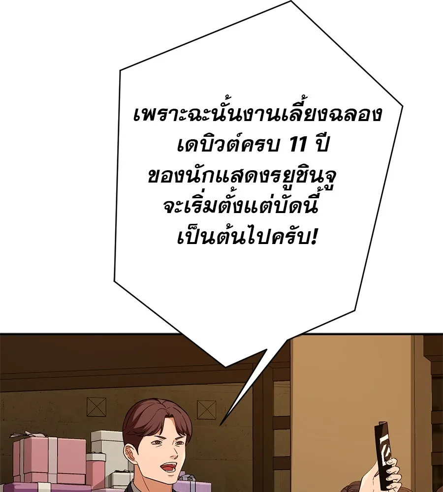 คอลเซ็นเตอร์เปลี่ยนชีวิต ตอนที่ 15 ทดเวลาบาดเจ็บ รูปที่ 59